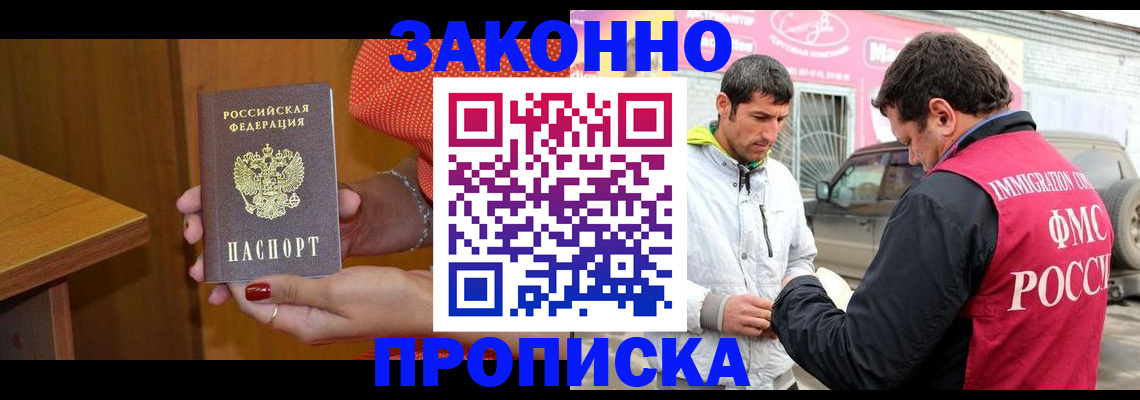 временная регистрация адрес в Усинске