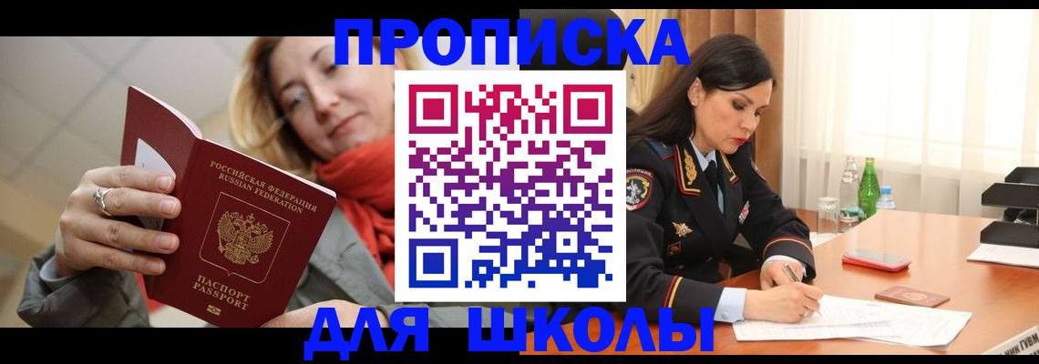 временная регистрация для всех в Усинске