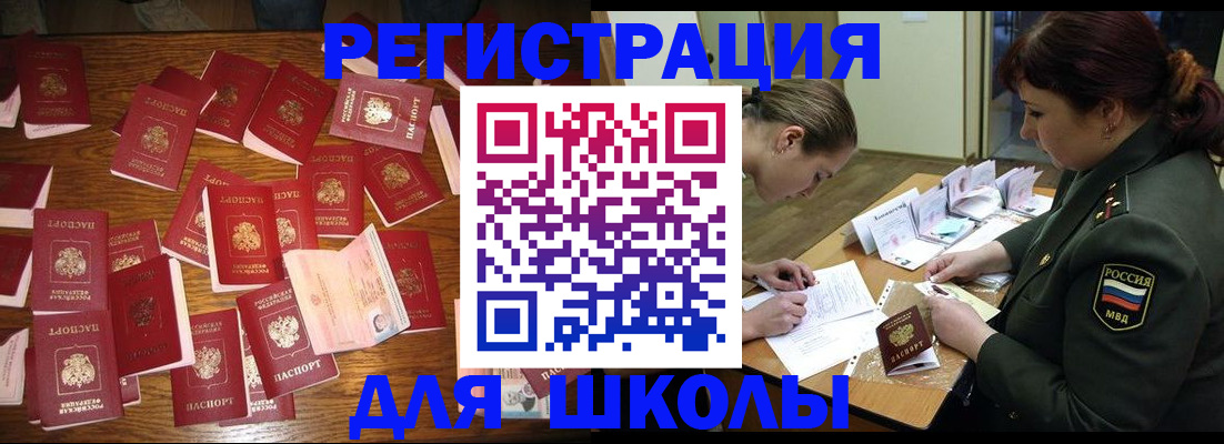 регистрация в Усинске