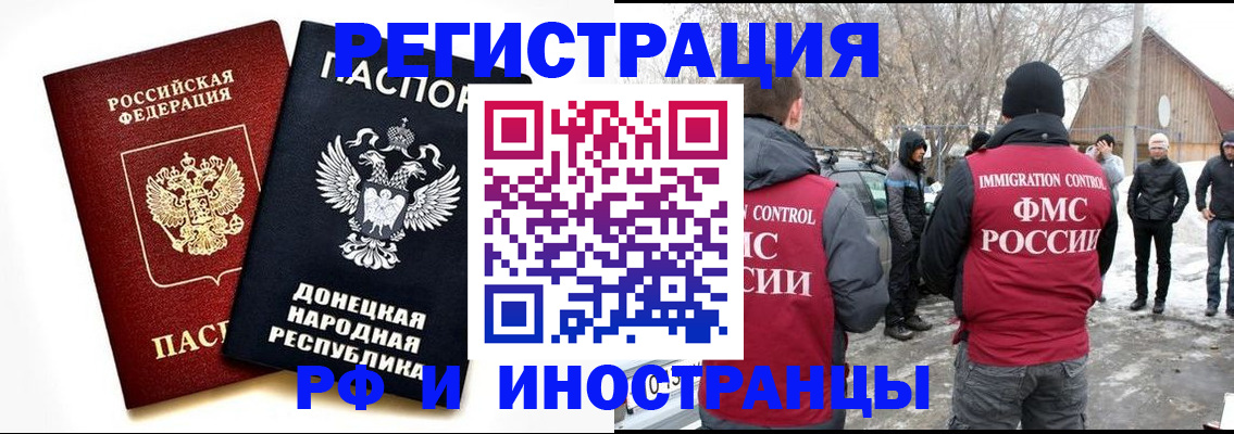 временная регистрация адрес в Усинске