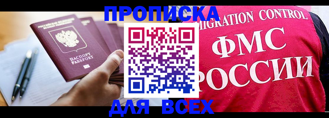 временная регистрация 2025 в Усинске