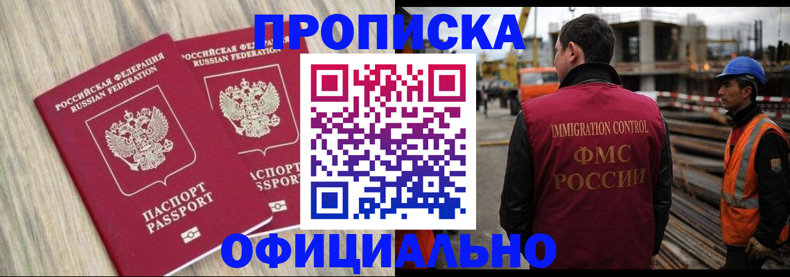 прописка поиск в Усинске